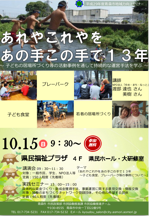 Screenshot from 2017-09-11 21-41-56