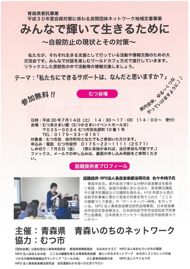 A-IN　むつ　チラシ表